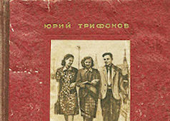 Татьянин День