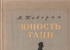 Татьянин День