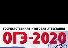 ОГЭ с ЛитРес