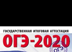 ОГЭ с ЛитРес