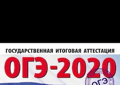 ОГЭ с ЛитРес