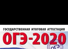 ОГЭ с ЛитРес