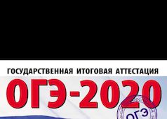 ОГЭ с ЛитРес