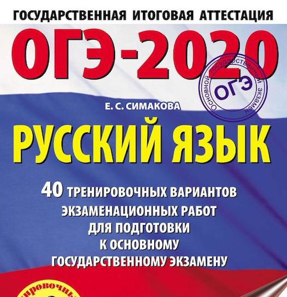 ОГЭ с ЛитРес