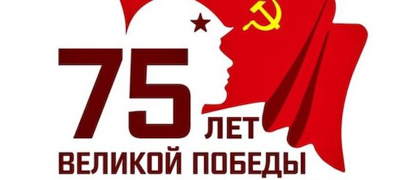 Творческий конкурс для школьников к 75-летию Победы