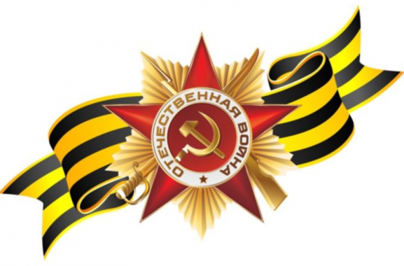 Сценарии ко Дню Победы