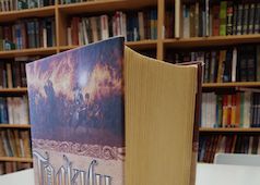 Самая толстая книга библиотеки