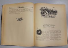 Самая старая книга