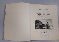 Самая старая книга