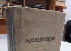 Самая старая книга