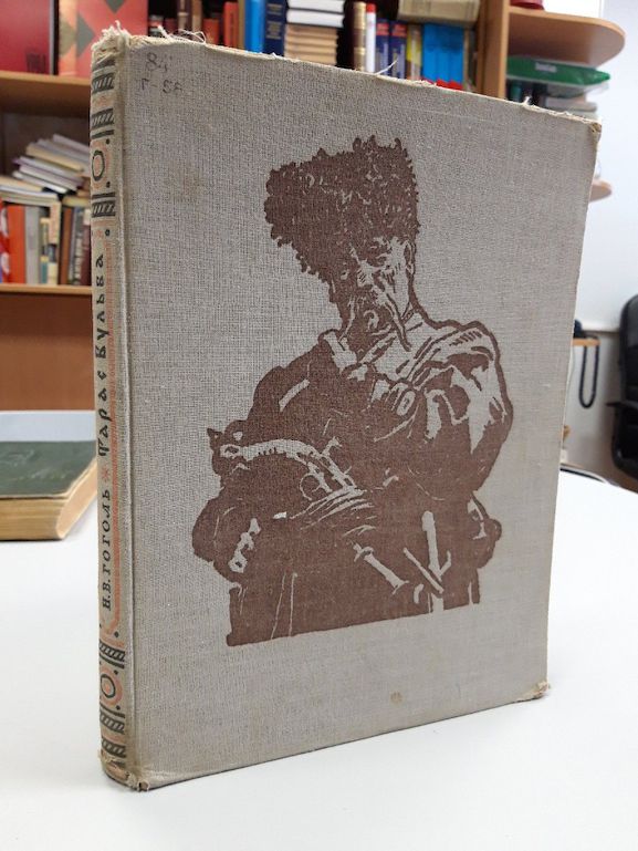 Самая старая книга