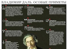 Особые приметы