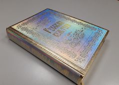 Самые ценные книги