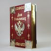 Самые ценные книги