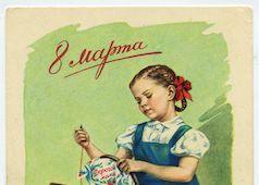 Поздравляем с женским днём!