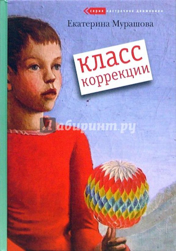 Конкурс буктрейлеров на книгу Е.Мурашовой 
