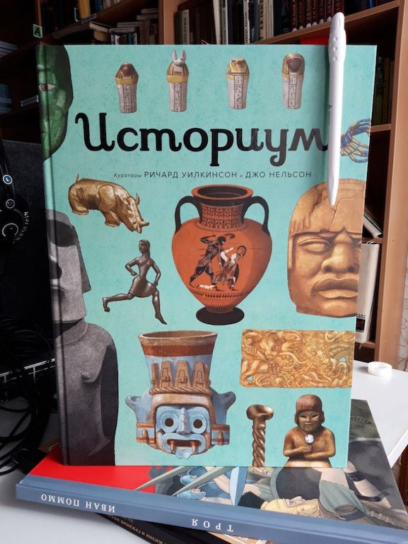 Самая большая книга