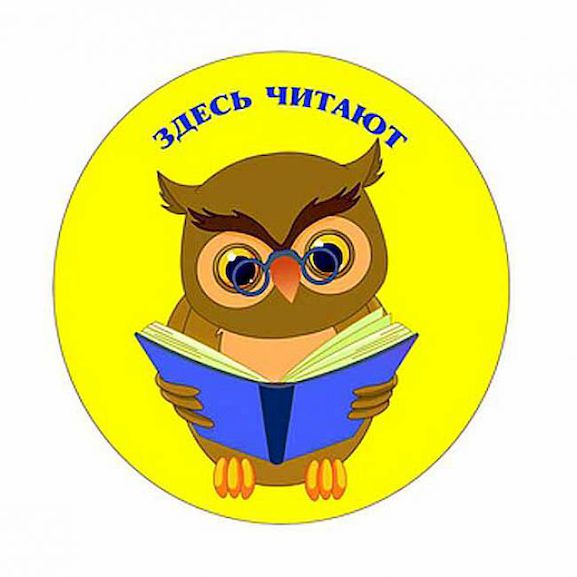 Суперчитатель - 2020. Первые в городе!