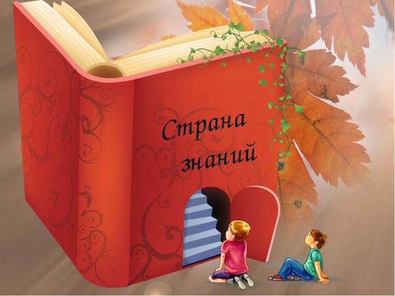 С 1 сентября!