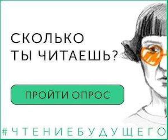 А сколько читаешь ты?