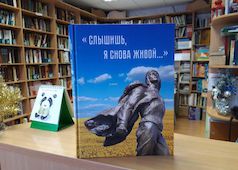 Героям Отечества посвящается