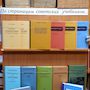 По страницам советских учебников