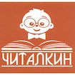 Всероссийский литературный конкурс "Читалкин"