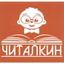 Всероссийский литературный конкурс "Читалкин"