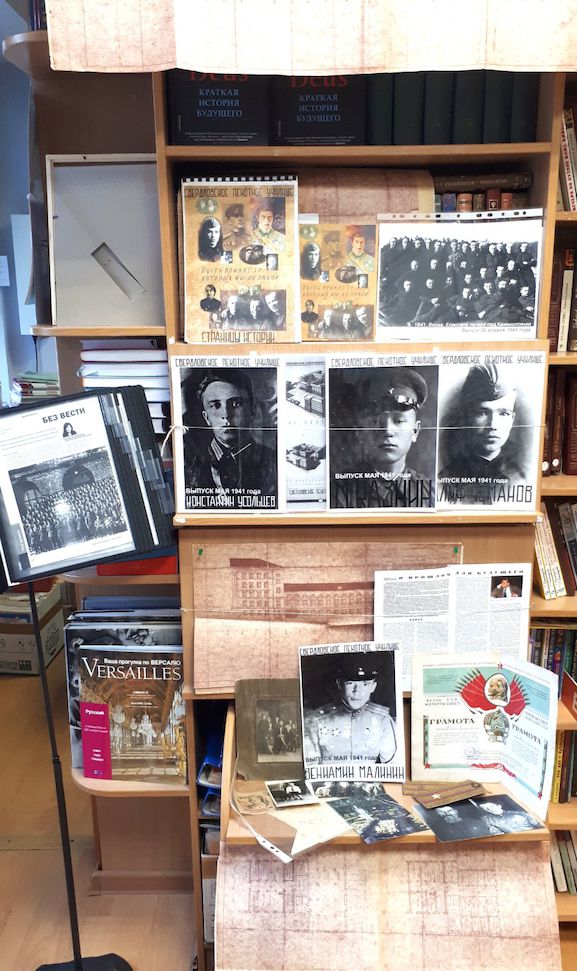 Пусть помнят те, которых мы не знали...