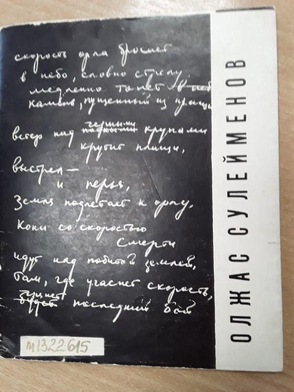 Космическое чтение